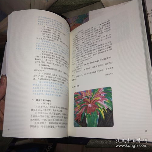 湖南教育出版社六年级美术上册，如何激发学生创造力？