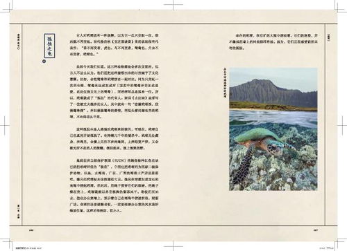 八下生物地理书湖南版，有哪些独特之处？
