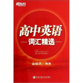 湖南教育出版社高中英语词典正版购买渠道有哪些？