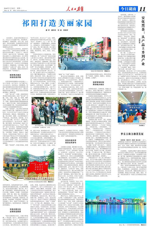湖南人民出版社如何助力高一国防教育？