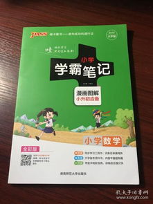 湖南教育出版社新初一小升初预备教材有何特色？