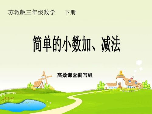 人教版三年级学法，湖南教育如何引领？