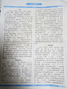 七年级上册历史湖南教育出版社，有何独特之处？
