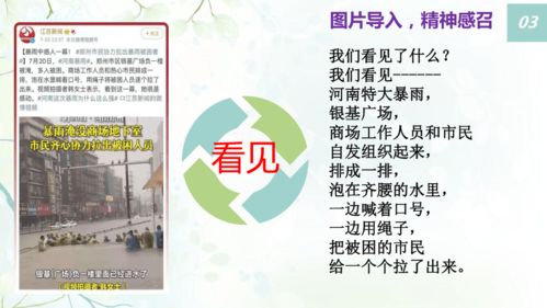 湖南山东版三年级教材有何特色？