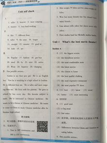 湖南教育出版社英语八年级上册，学习效果如何？