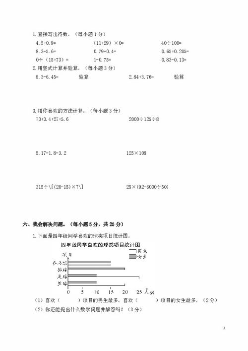 四年级数学上册湖南版，有哪些学习技巧？