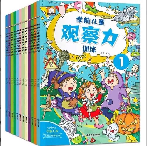 湖南教育出版社一年级思维训练，如何提升孩子智力？