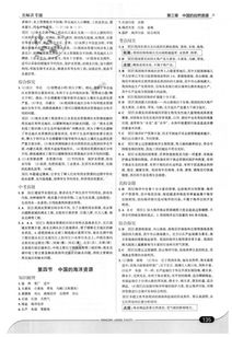 湖南教育出版社地理八年级重点，如何高效掌握？