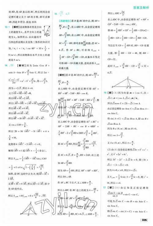 必刷题七下数学，湖南版，哪些题不能错过？