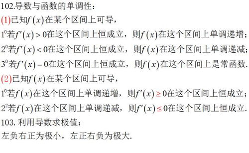 湖南教育出版社高中数学公式手卡，你真的会用吗？