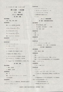 湖南教育小学一年级数学练习册，哪些题型更受关注？