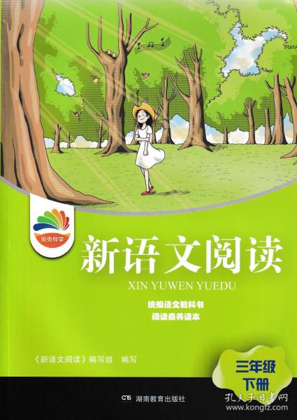 湖南教育版三年级劳动课本，有哪些独特之处？