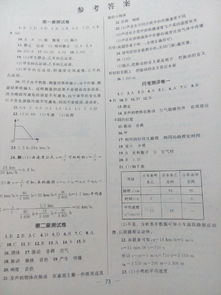 湖南教育出版社物理八年级上册，有哪些学习难点？