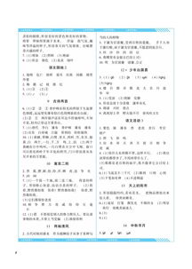 湖南教育出版社三年级巩固练习，效果如何？