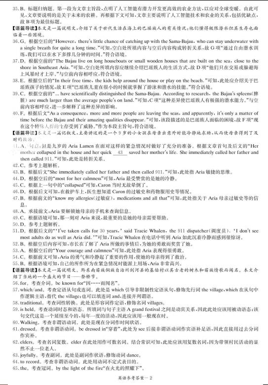 佩佩教育2024湖南名校猜题卷答案揭晓？