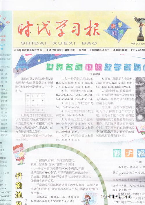 湖南省五年级教育期刊订阅有必要吗？