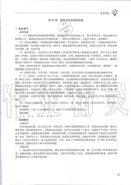 湖南八年级上册教科书内容解析疑问