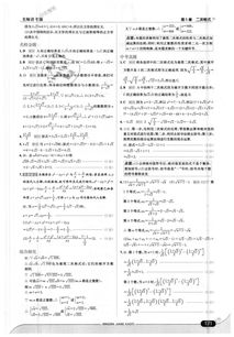 八年级数学湖南教育版，有何独特之处？