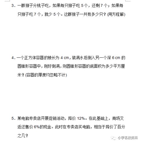 佩佩教育2024湖南四大名校猜题卷a数学，哪些题型会考？