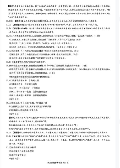 湖南省C13教育联盟联考试卷何处下载？