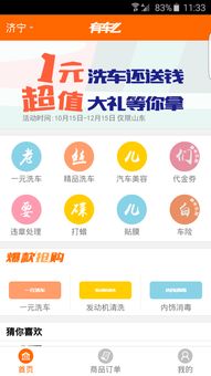 湖南教育网流氓软件下载app大全免费靠谱吗？