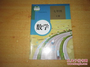 七年级数学课堂笔记，湖南教育出版，有何特色？