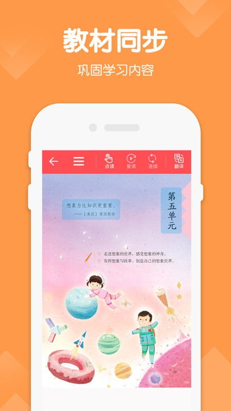 湖南教育出版社三年级英语app，如何提升学习效果？