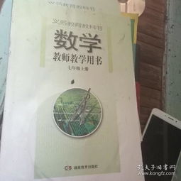 高中数学课本湖南教育出版社目录有何特色？