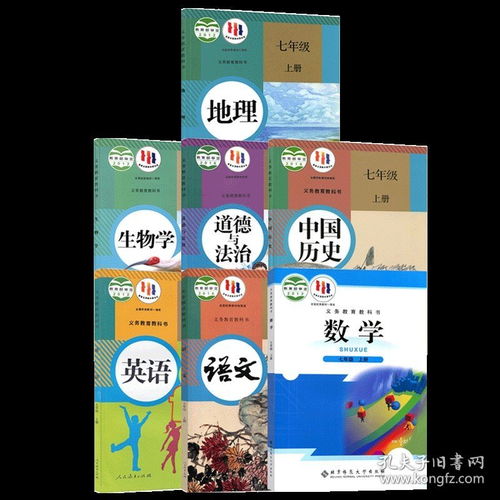 新版七年级地理教材，湖南教育版有何新意？