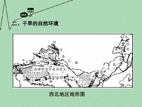 湖南教育出版社地理八年级下，有哪些地理知识盲点？