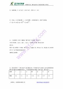 湖南版初一数学上册难点解析