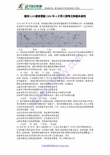 2018年湖南G10教育联盟高三联考，成绩如何？