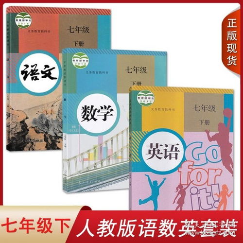 湖南教育出版社人教七年级教材有何特色？