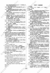 八年级下册英语教材湖南教育出版社，有哪些特色？