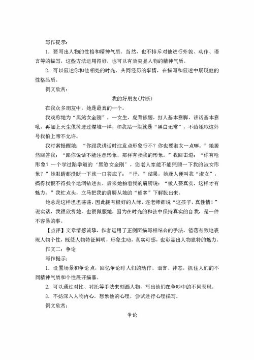 智慧作文七年级，如何写出精彩篇章？