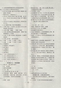 巩固练习册，六年级湖南教育版，如何使用更高效？