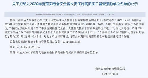 湖南省岳阳市康王教育局电话号码查询？