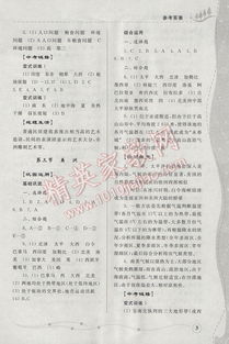 湖南教育出版社七年级地理教辅，适用性如何？