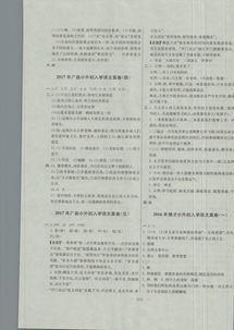 佩佩教育湖南四大名校A文综猜题卷，你能猜对多少？
