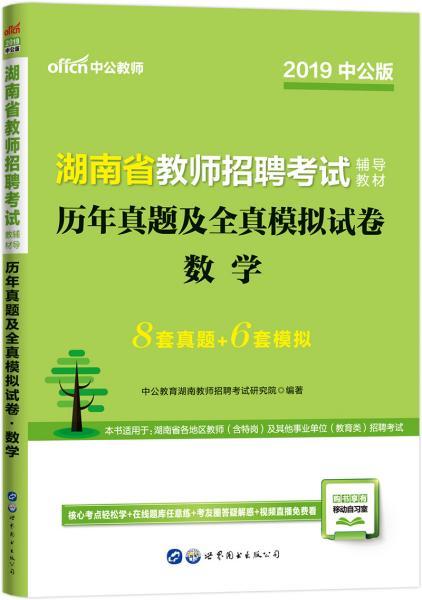 初二下册数学教材，湖南教育出版社，有何独到之处？