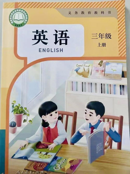湖南教育版三年级英语，初级阶段疑问多？