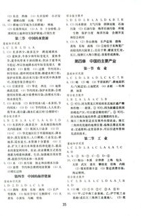 八下地理课本笔记，湖南教育出版社，有何独特之处？
