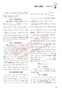 数学八年级下册，湖南教育出版社版本，有哪些难点？