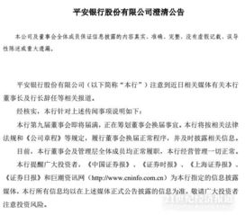 黄焕新在湘教厅任职历程揭秘？