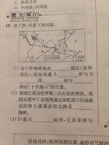 初一地理练习册，有哪些难题让你困惑？