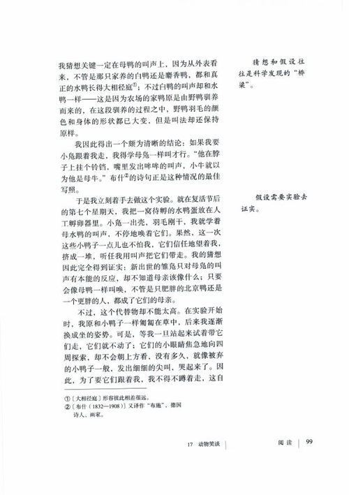 湖南版初一语文教材有何特色？