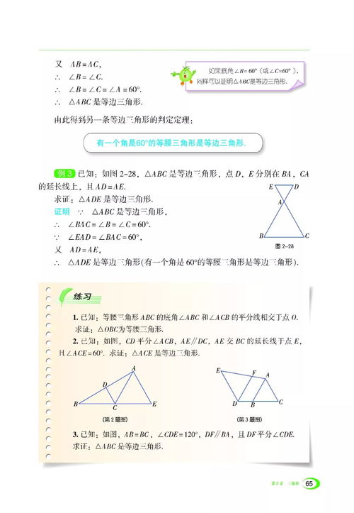 七年级数学湖南版教材有何特点？