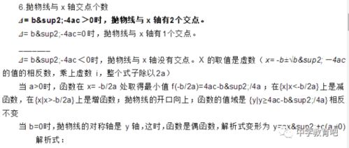 九年级数学下册，有哪些重点内容需要掌握？