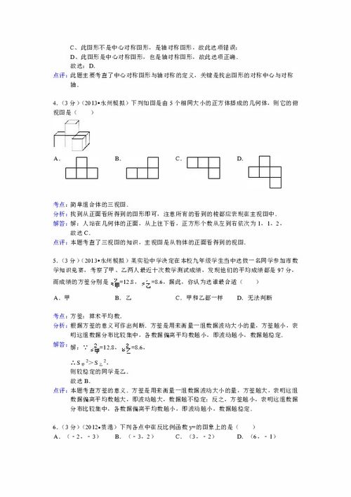 佩佩教育湖南四大名校猜题卷B数学，究竟有何奥秘？
