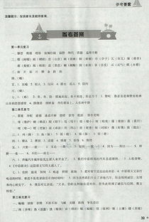 湖南教育出版四年级巩固练习册，真的有效吗？